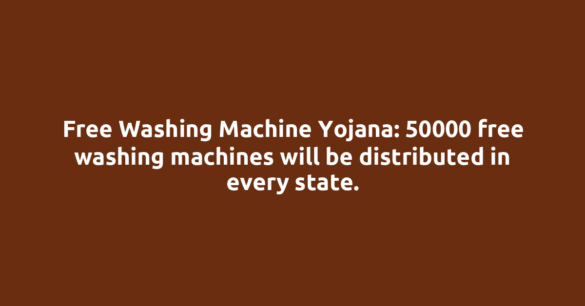 Free Washing Machine Yojana: 50000 free washing machines will be distributed in every state.