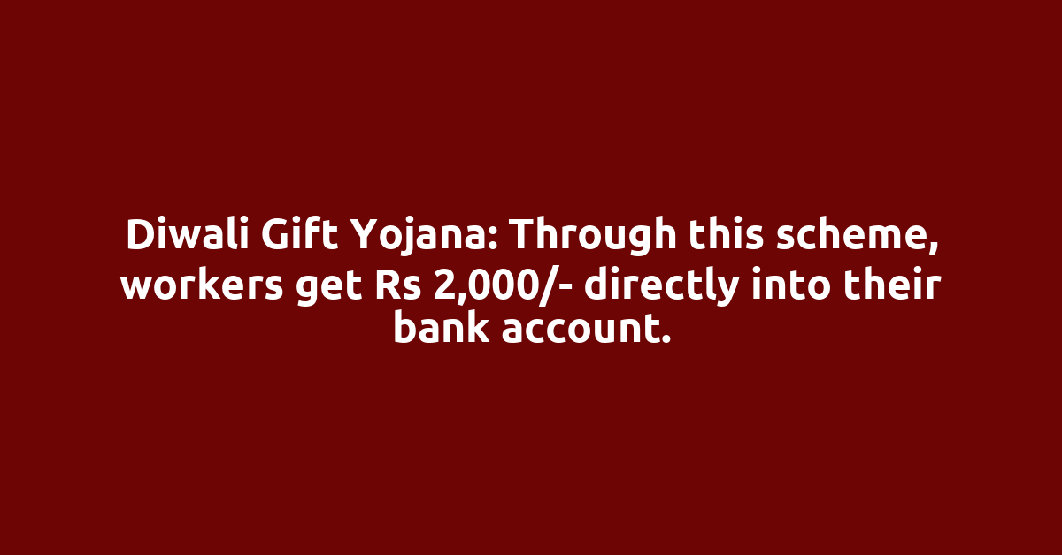 Diwali Gift Yojana: Through this scheme, workers get Rs 2,000/- directly into their bank account.