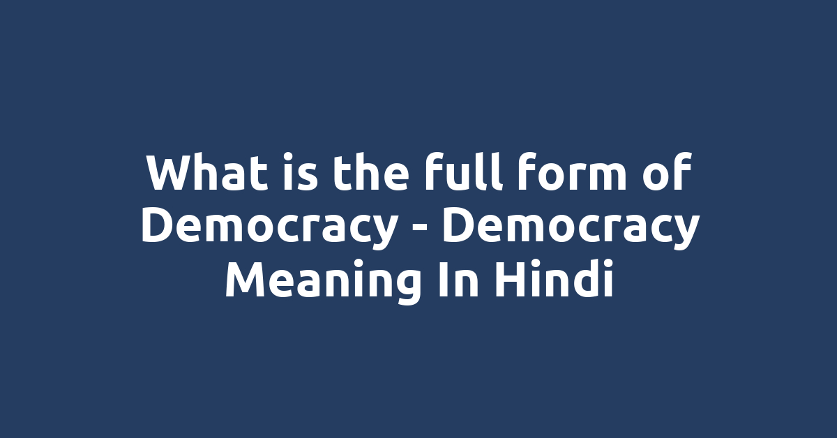 What is the full form of Democracy - Democracy Meaning In Hindi