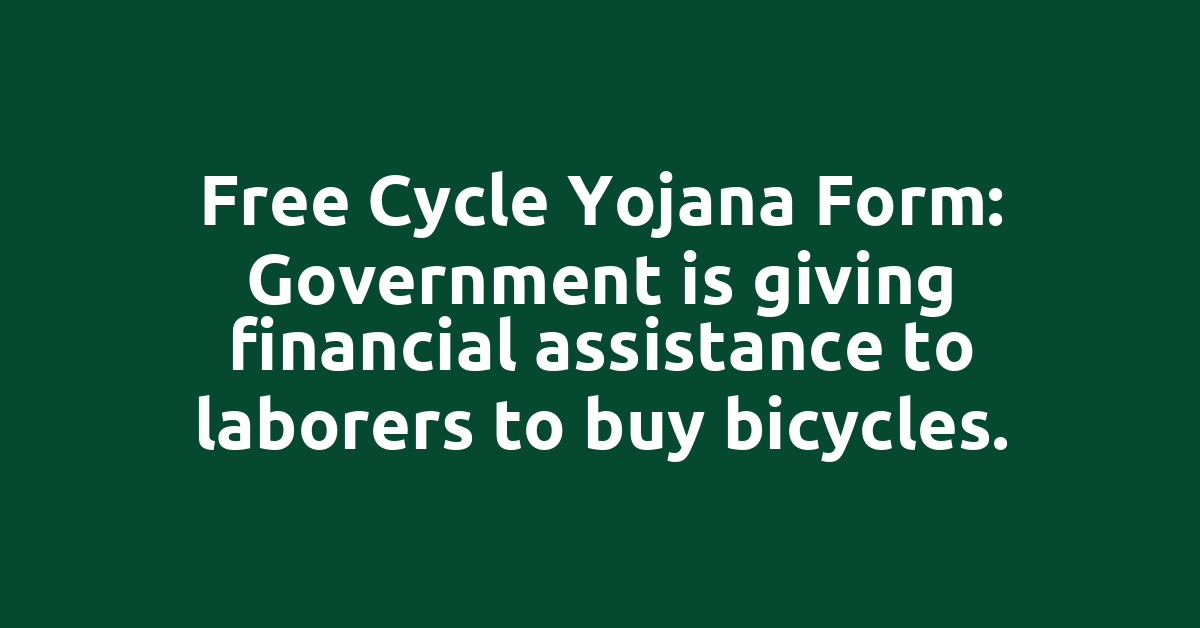 Free Cycle Yojana Form: Government is giving financial assistance to laborers to buy bicycles.