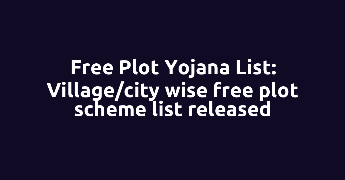 Free Plot Yojana List: Village/city wise free plot scheme list released