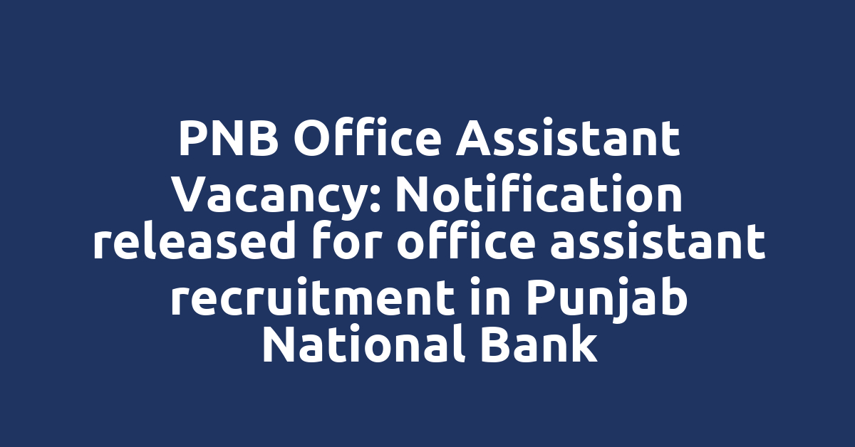 PNB Office Assistant Vacancy: Notification released for office assistant recruitment in Punjab National Bank