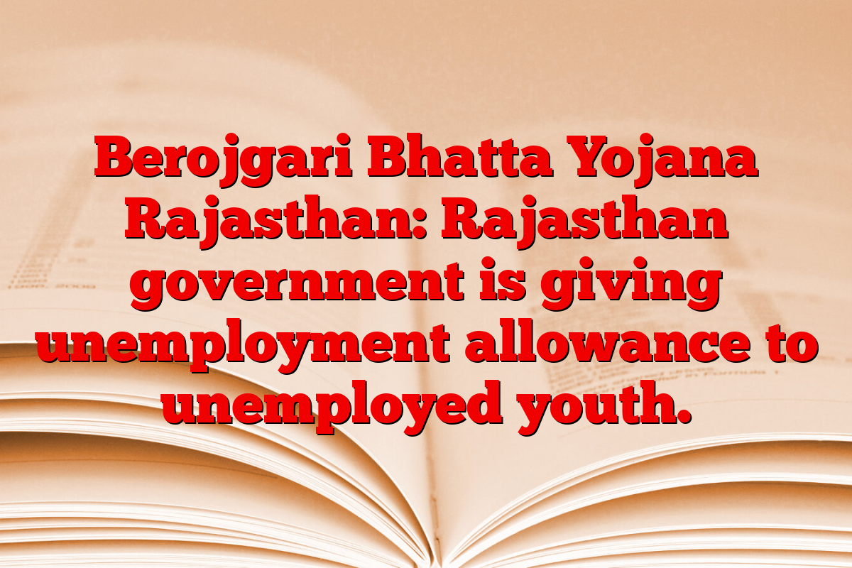 Berojgari Bhatta Yojana Rajasthan: Rajasthan government is giving unemployment allowance to unemployed youth.