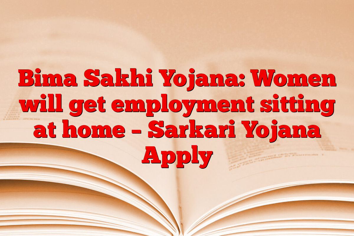 Bima Sakhi Yojana: Women will get employment sitting at home – Sarkari Yojana Apply