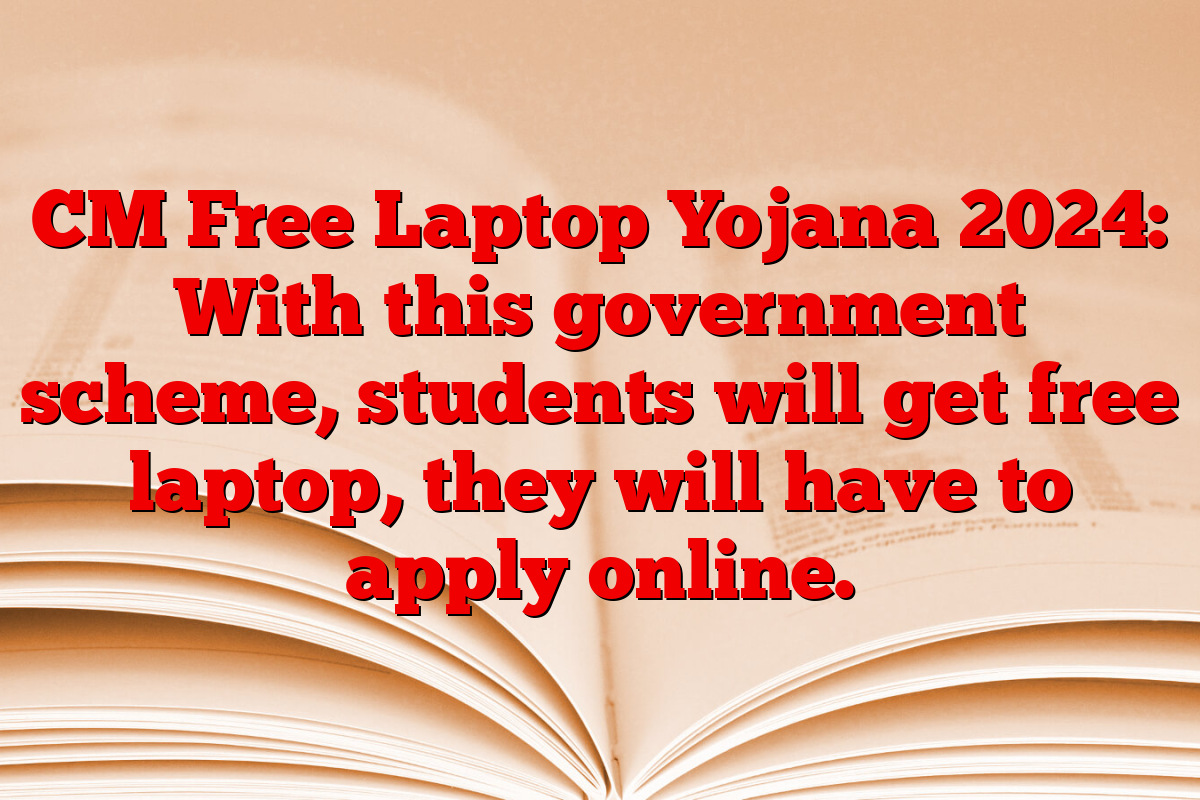 CM Free Laptop Yojana 2024: With this government scheme, students will get free laptop, they will have to apply online.