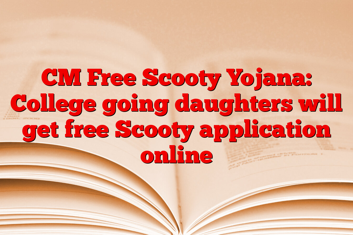 CM Free Scooty Yojana: College going daughters will get free Scooty application online