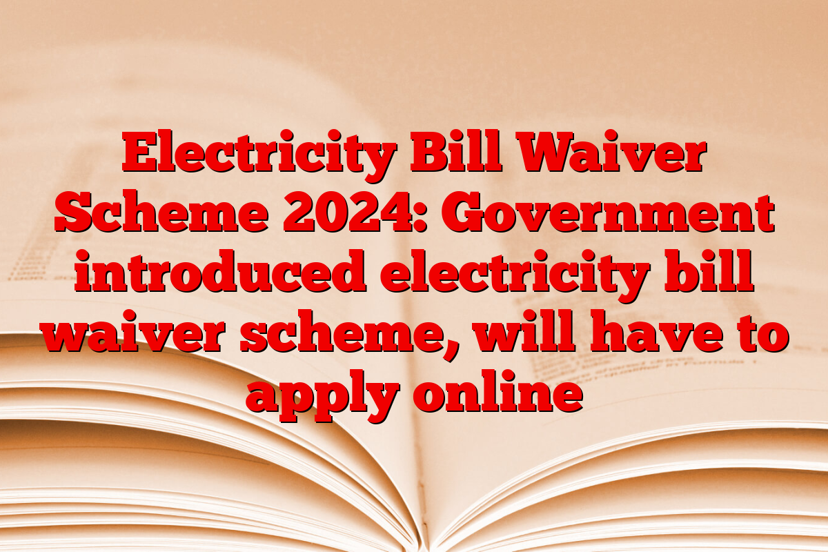 Electricity Bill Waiver Scheme 2024: Government introduced electricity bill waiver scheme, will have to apply online