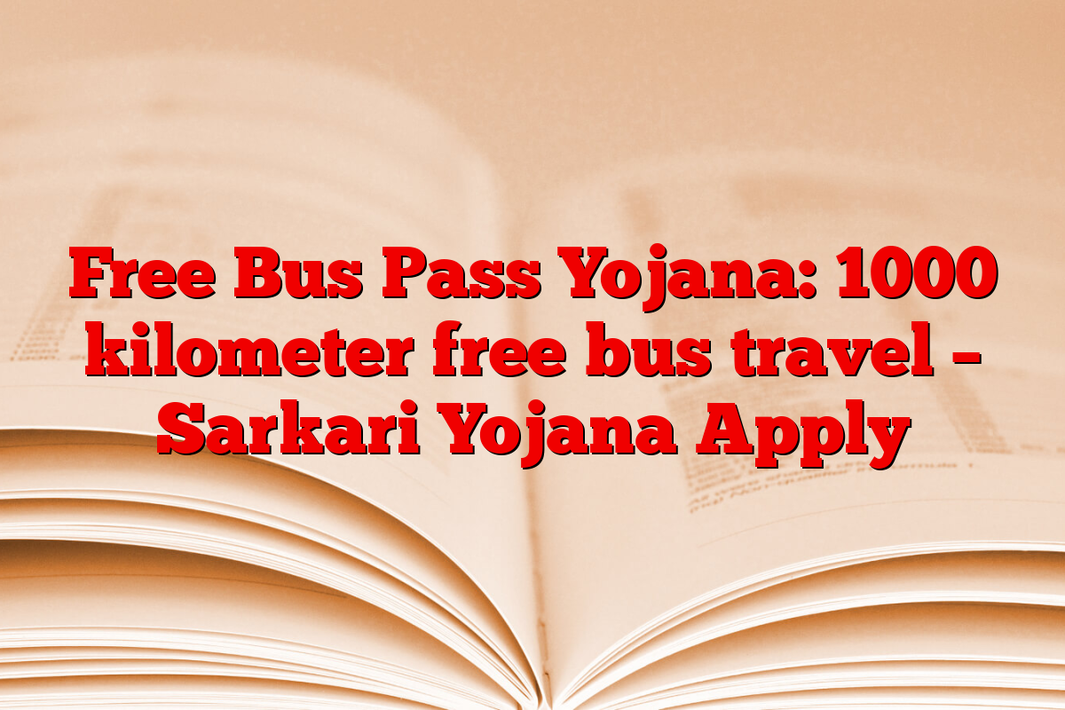 Free Bus Pass Yojana: 1000 kilometer free bus travel –