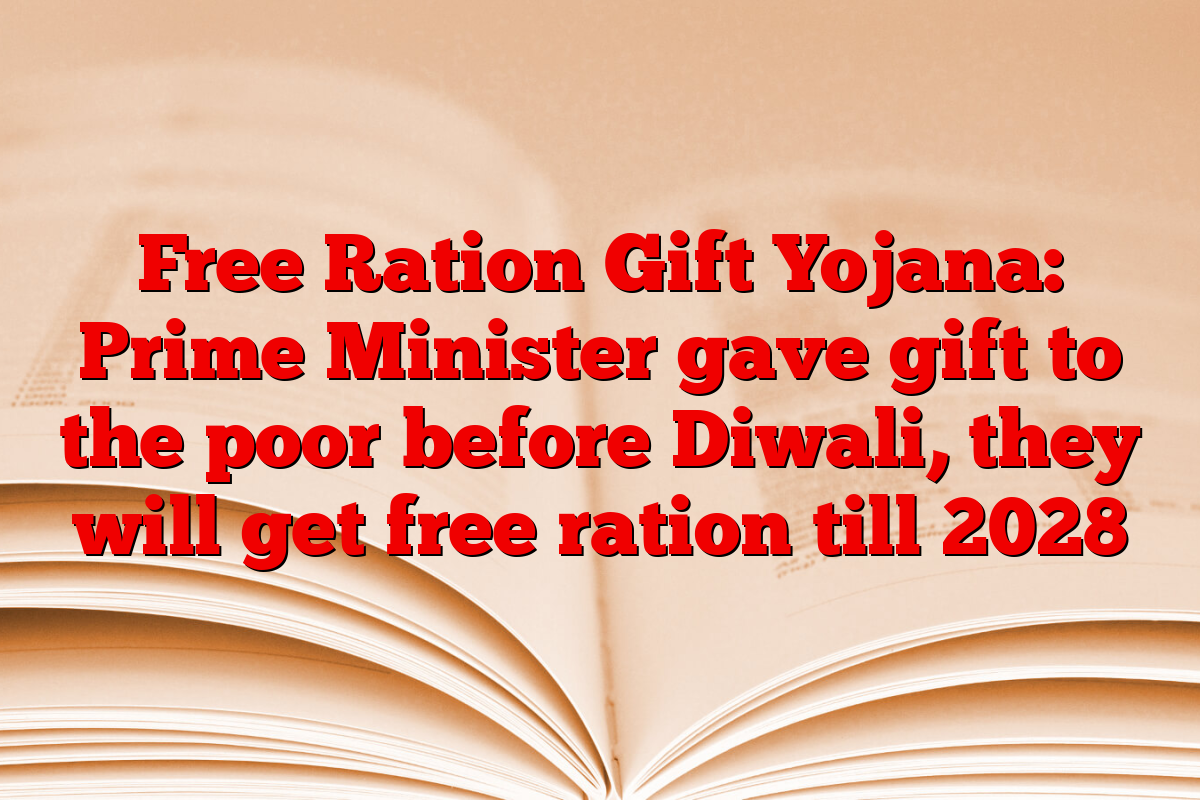 Free Ration Gift Yojana: Prime Minister gave gift to the poor before Diwali, they will get free ration till 2028