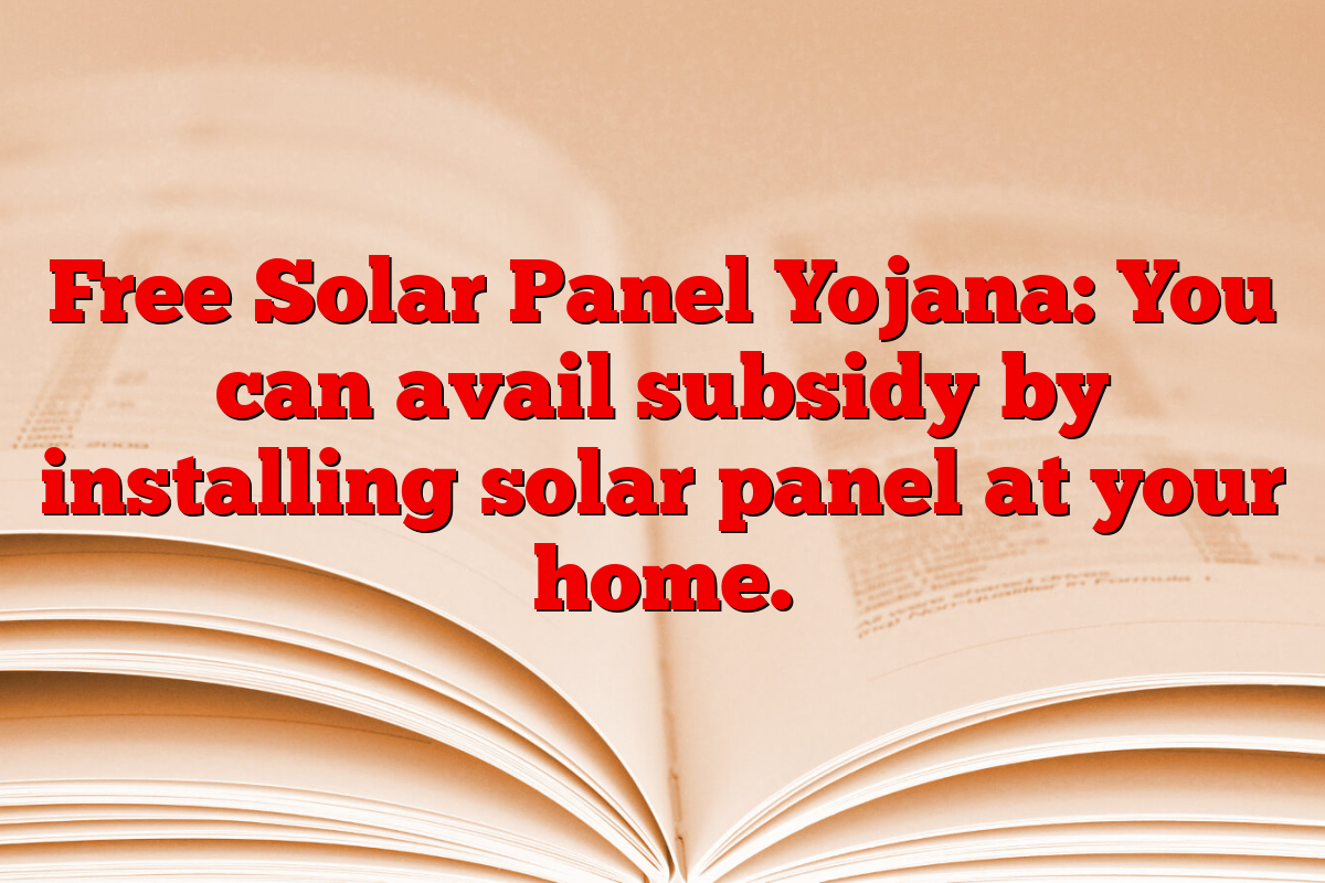 Free Solar Panel Yojana: You can avail subsidy by installing solar panel at your home.
