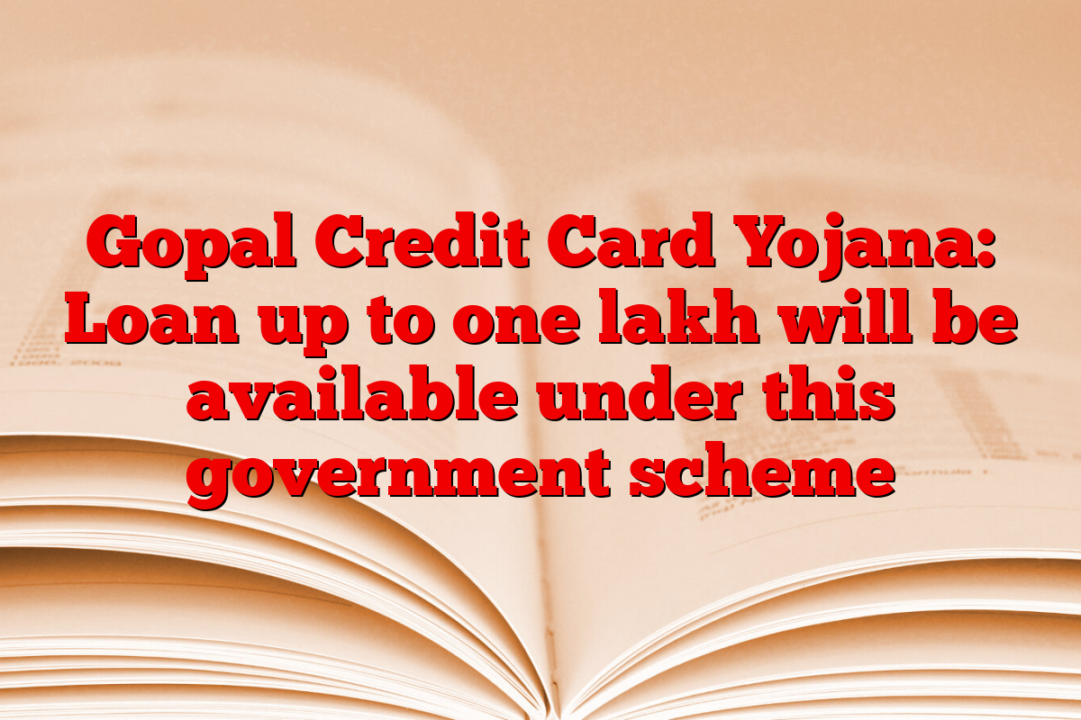 Gopal Credit Card Yojana: Loan up to one lakh will be available under this government scheme