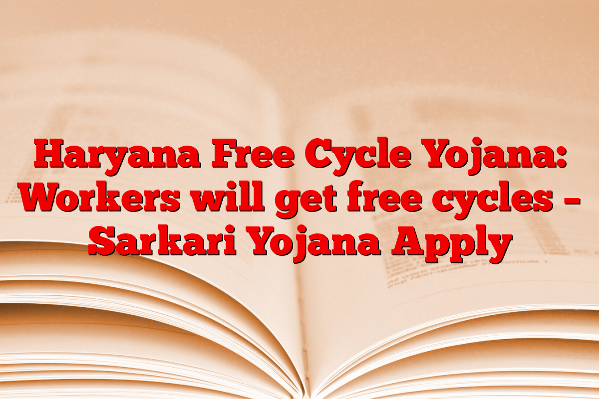 Haryana Free Cycle Yojana: Workers will get free cycles – Sarkari Yojana Apply