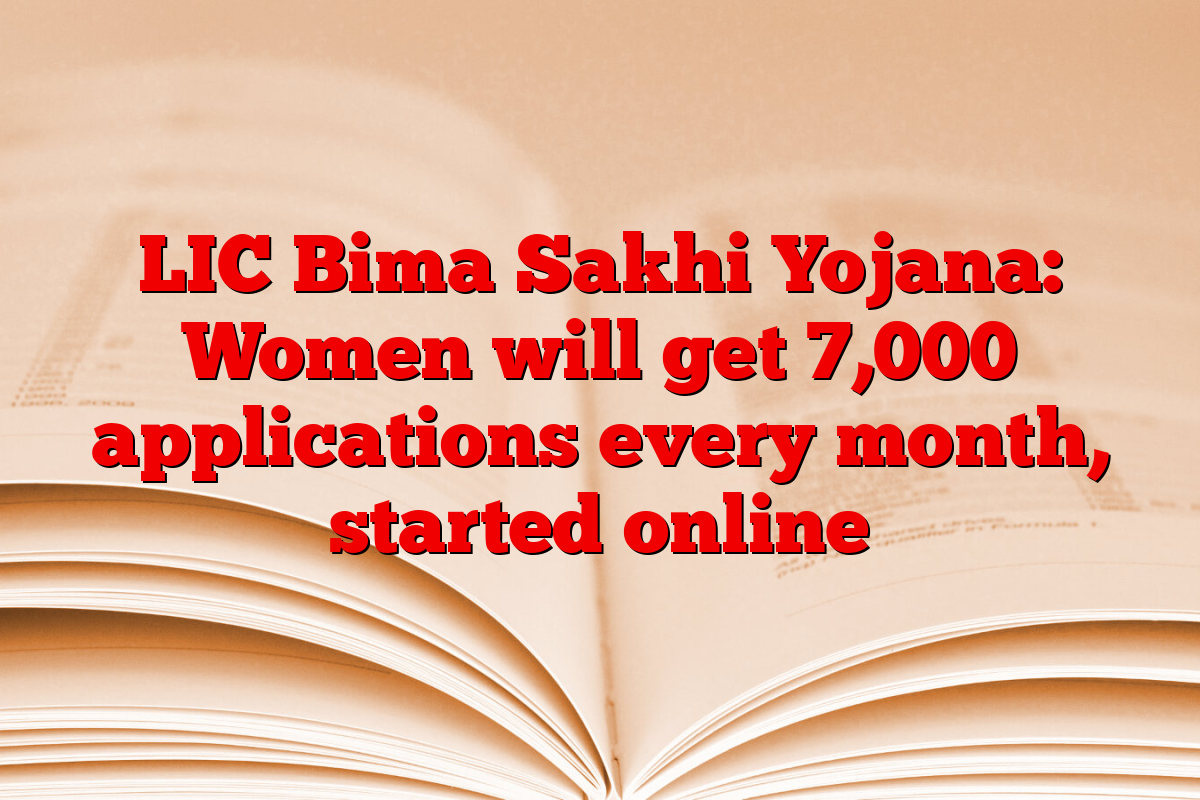 LIC Bima Sakhi Yojana: Women will get 7,000 applications every month, started online