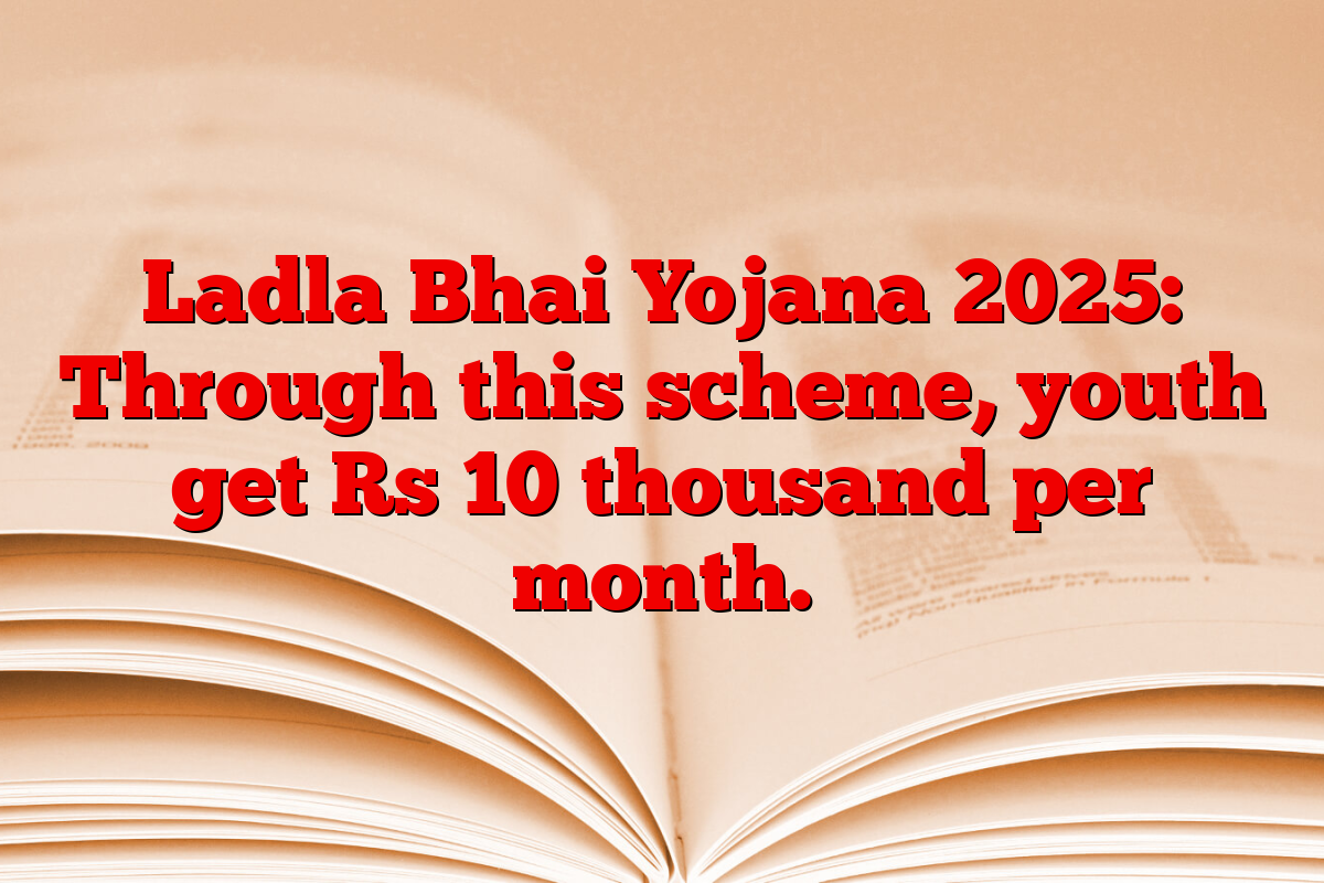 Ladla Bhai Yojana 2025: Through this scheme, youth get Rs 10 thousand per month.