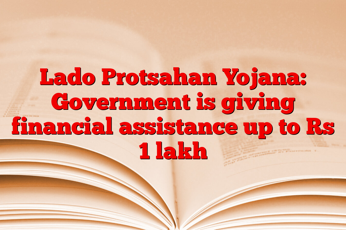 Lado Protsahan Yojana: Government is giving financial assistance up to Rs 1 lakh