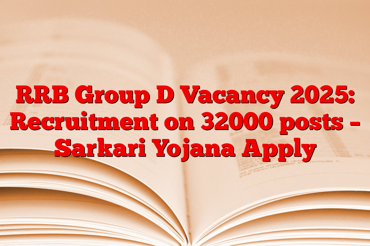RRB Group D Vacancy 2025: Recruitment on 32000 posts