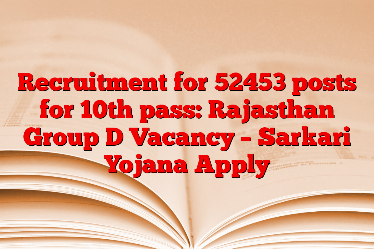 Recruitment for 52453 posts for 10th pass: Rajasthan Group D Vacancy –