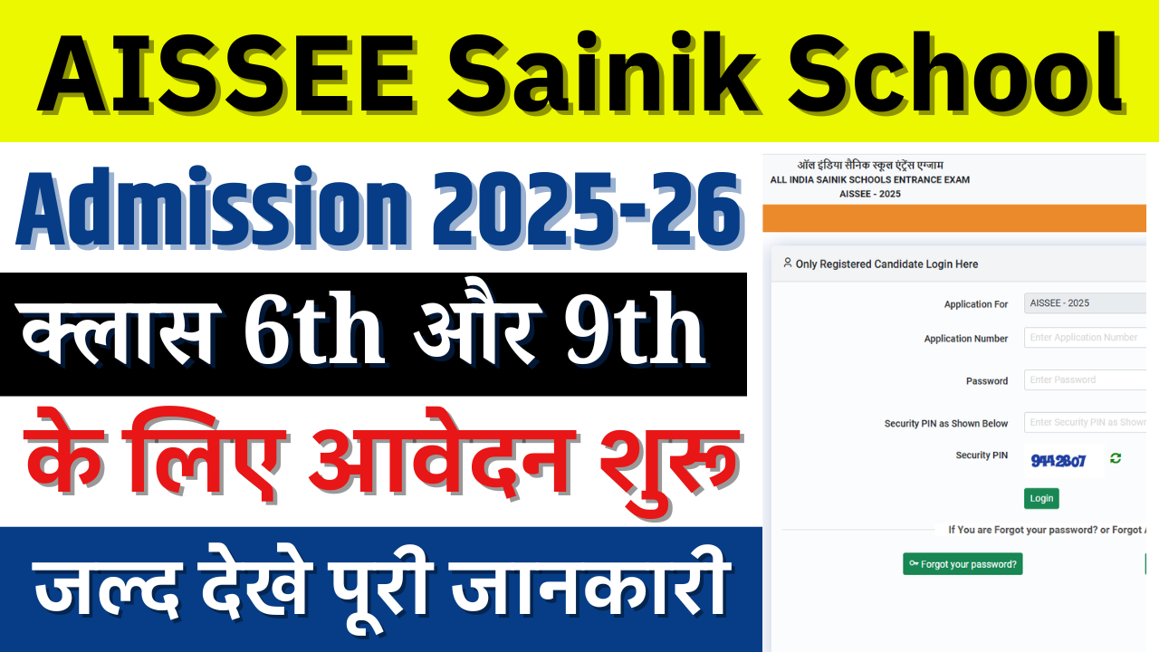 AISSEE Sainik School Admission Form 2025-26: सैनिक स्कूल क्लास 6th और 9th के लिए आवेदन शुरू, ऐसे करें आवेदन (Last Date) – ashokaonlinecenter.in
