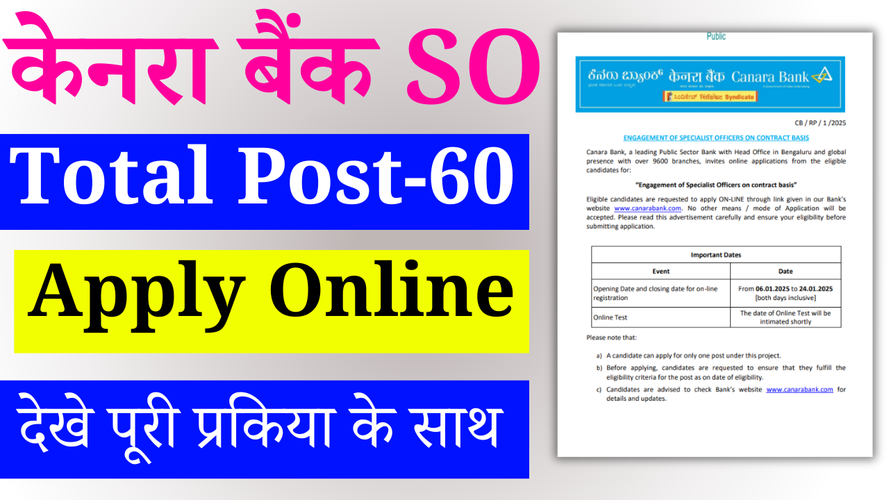 Canara Bank SO Recruitment 2025: Apply Online, For 60 Post (Last Date) – ashokaonlinecenter.in