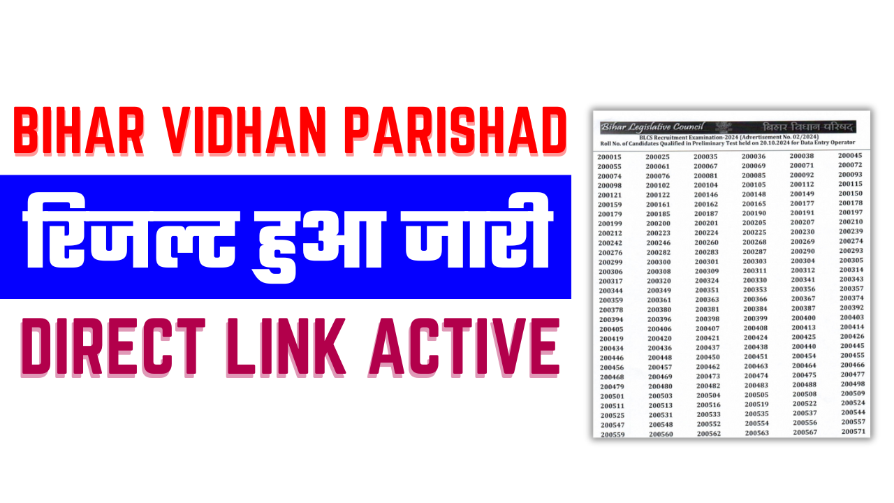 Bihar Vidhan Parishad Result 2025: बिहार विधान परिषद सचिवालय भर्ती का रिजल्ट हुआ जारी, यहाँ करे चेक & डाउनलोड – ashokaonlinecenter.in