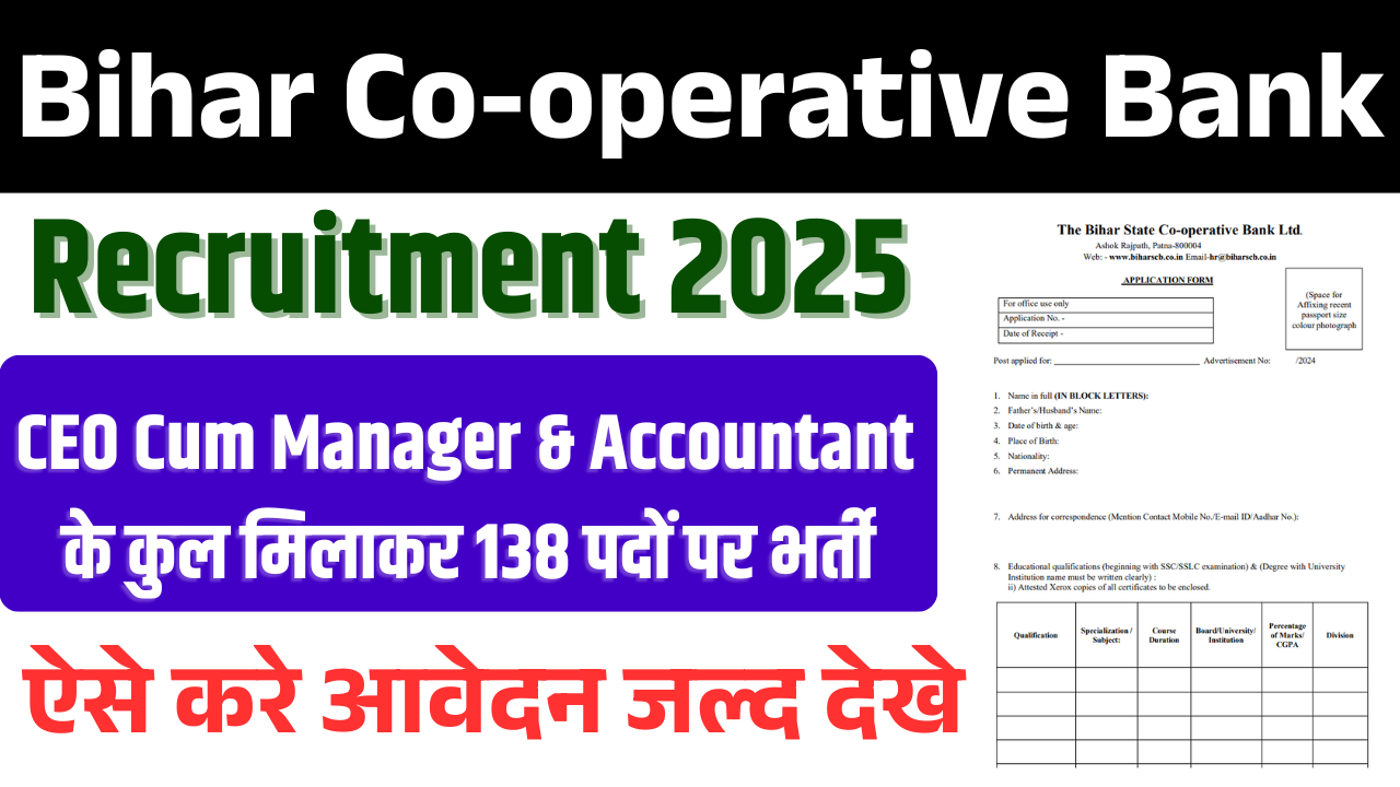 Bihar Cooperative Bank Vacancy 2025: Apply Offline, For 138 Post – ashokaonlinecenter.in