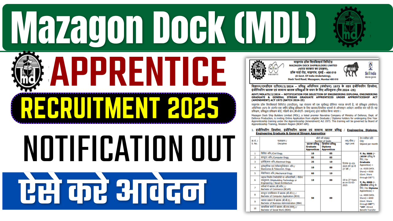 Mazagon Dock (MDL) Apprentice Recruitment 2025: माझगांव डॉक मे आई अप्रैंटिस की नई भर्ती जल्द देखे – ashokaonlinecenter.in