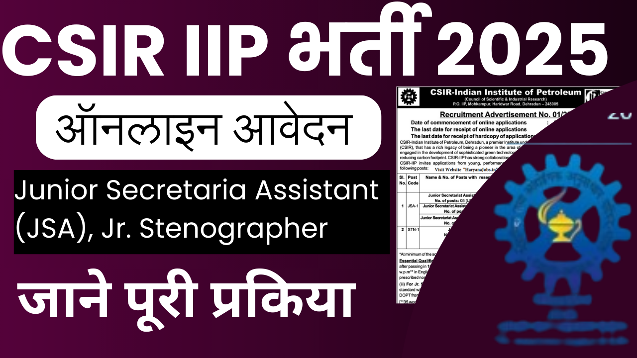 CSIR IIP Recruitment 2025: Apply Online For 17 Post – ashokaonlinecenter.in
