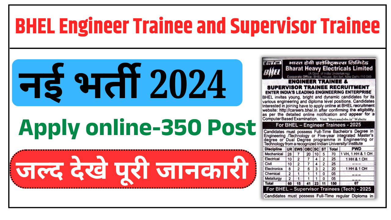 BHEL Engineer Trainee and Supervisor Trainee Recruitment 2025: Apply Online, For 350 Post – ashokaonlinecenter.in