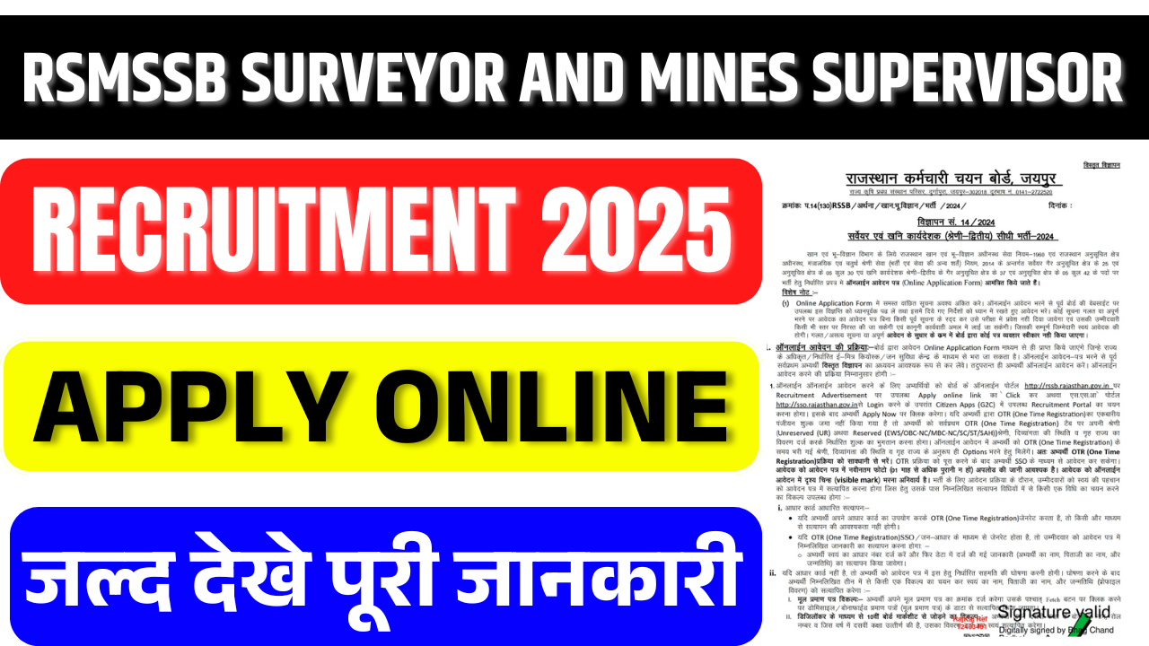 RSMSSB Surveyor and Mines Supervisor Recruitment 2024: Surveyor, Mines Supervisor के पदों पर भर्ती, जल्द देखे – ashokaonlinecenter.in