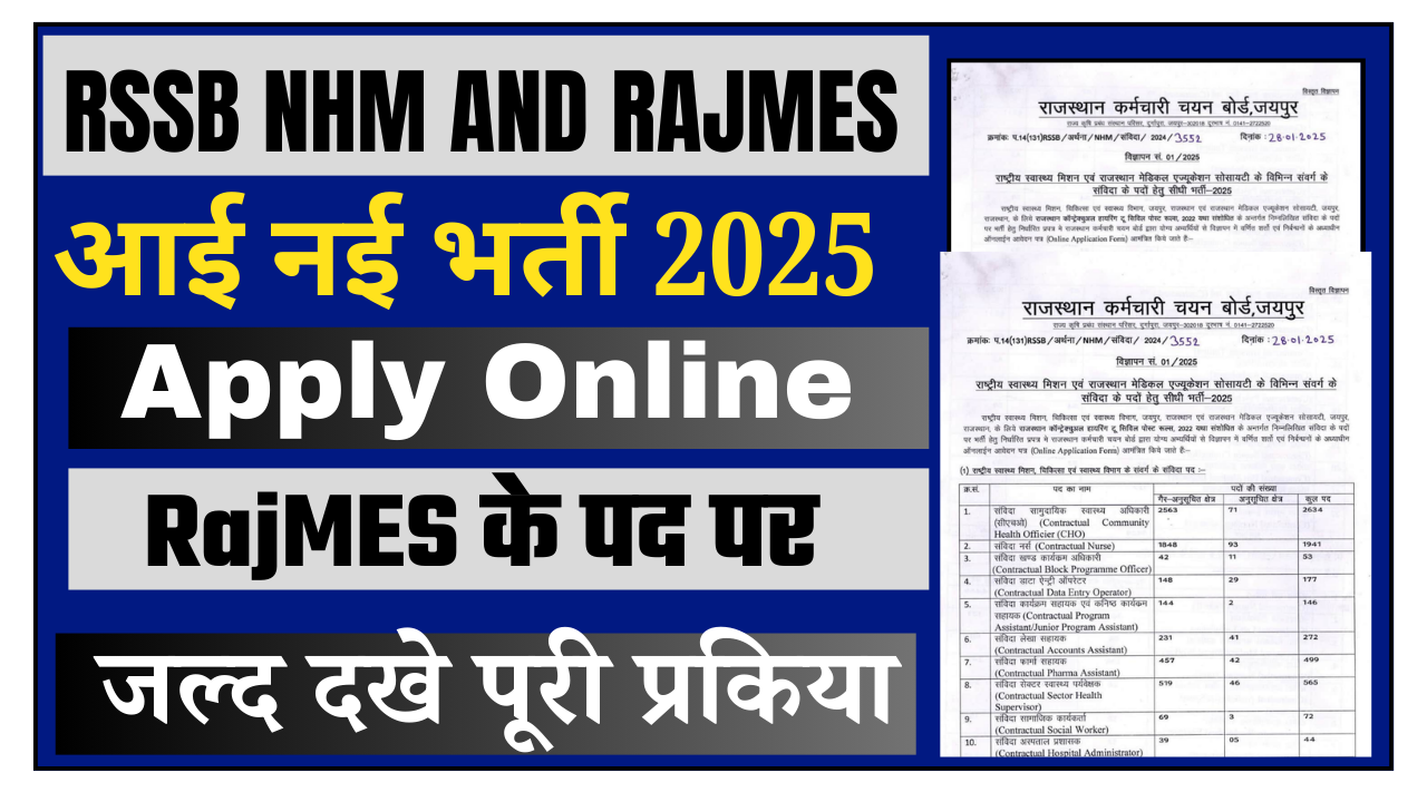  RSSB NHM and RajMES Recruitment 2025: Notification Out for 13398 Vacancies – ashokaonlinecenter.in