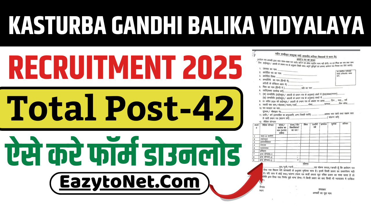kasturba gandhi balika vidyalaya vacancy 2025: कस्तूरबा विद्यालय में आई चौकीदार, चपरासी एवं अन्य पदों पर भर्ती, जल्द देखे – ashokaonlinecenter.in