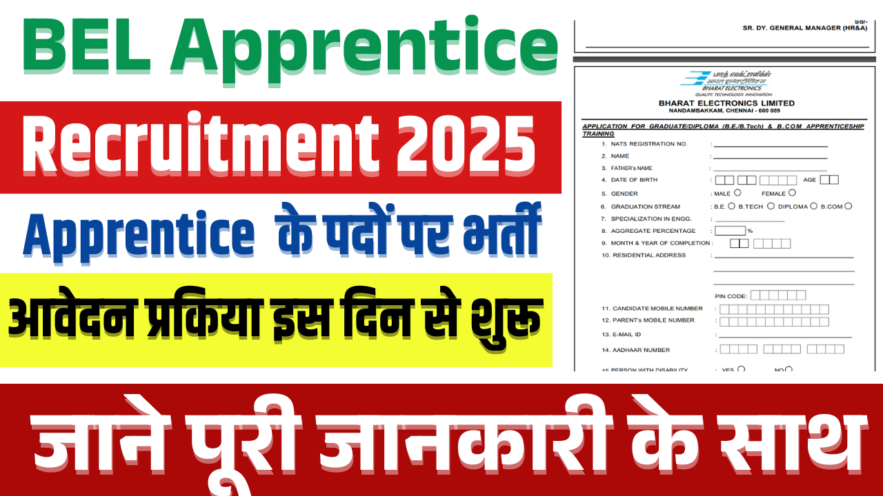 BEL Apprentice Recruitment 2025: BEL में आई सीधी भर्ती, ऐसे करे आवेदन – ashokaonlinecenter.in