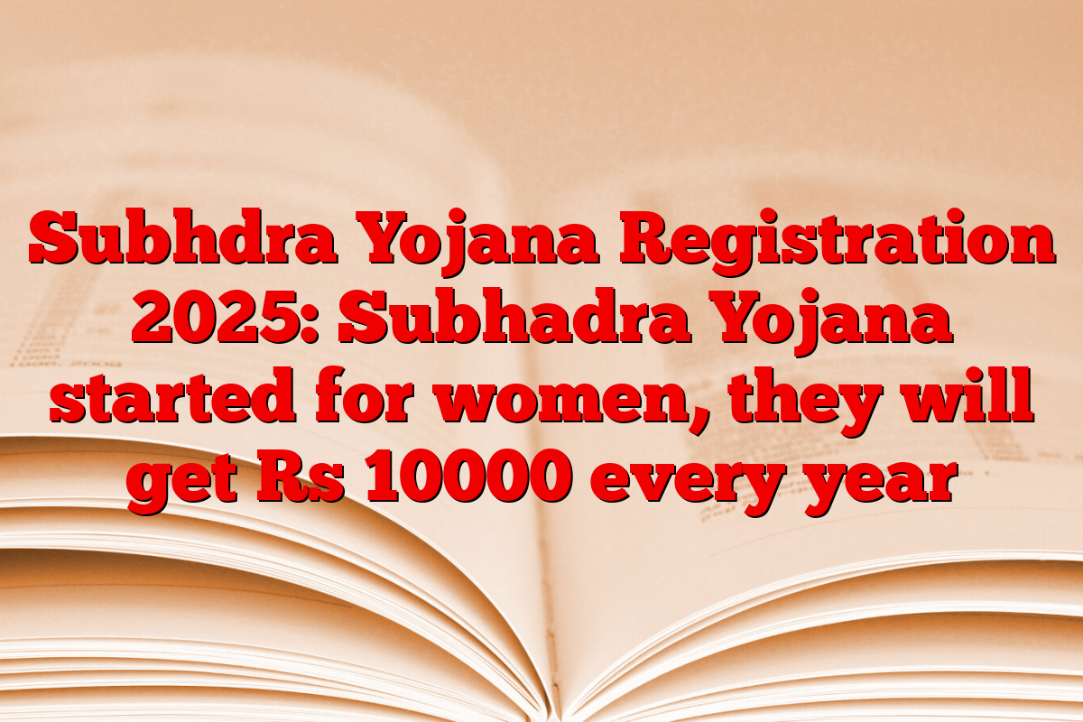 Subhdra Yojana Registration 2025: Subhadra Yojana started for women, they will get Rs 10000 every year