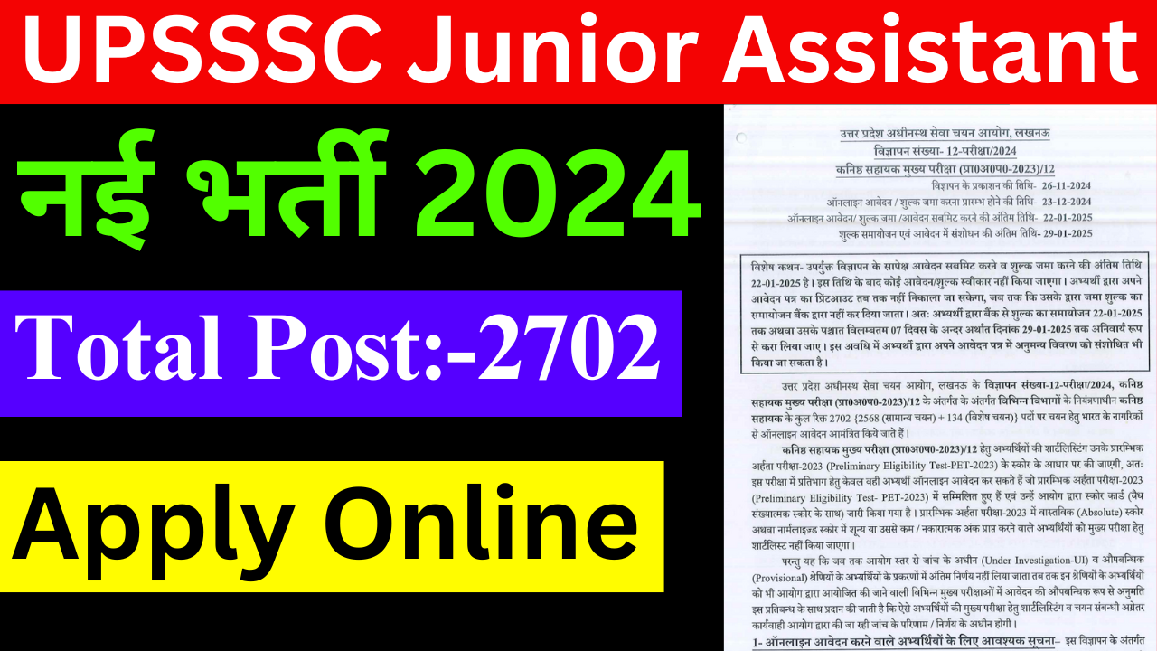 UPSSSC Junior Assistant Recruitment 2024: Apply Online, For 2702 Post  – ashokaonlinecenter.in