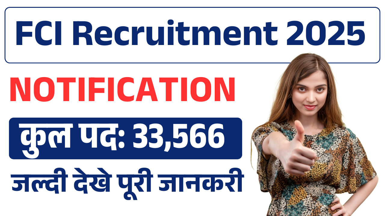 FCI Recruitment 2025: फूड कॉर्पोरेशन ऑफ इंडिया मे आई 33,566 पदोें पर भर्ती जल्द देखे – ashokaonlinecenter.in