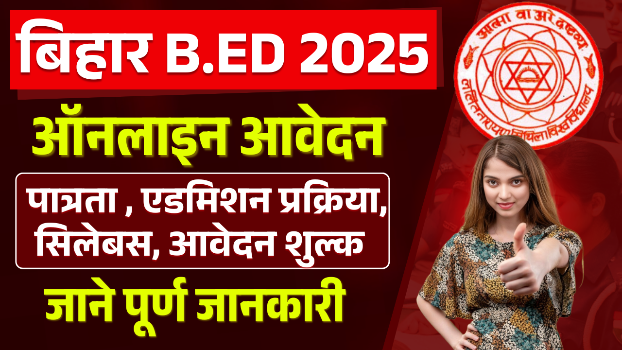 Bihar Bed Entrance Exam 2025: Bihar Bed 2025: Eligibility, Syllabus, Fee & Apply Date (Full Details) – ashokaonlinecenter.in