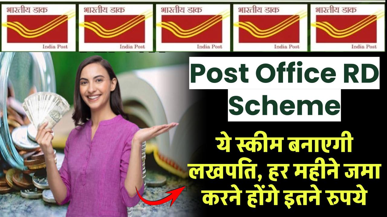 पोस्ट ऑफिस की ये स्कीम बनाएगी लखपति, हर महीने जमा करने होंगे इतने रुपये – ashokaonlinecenter