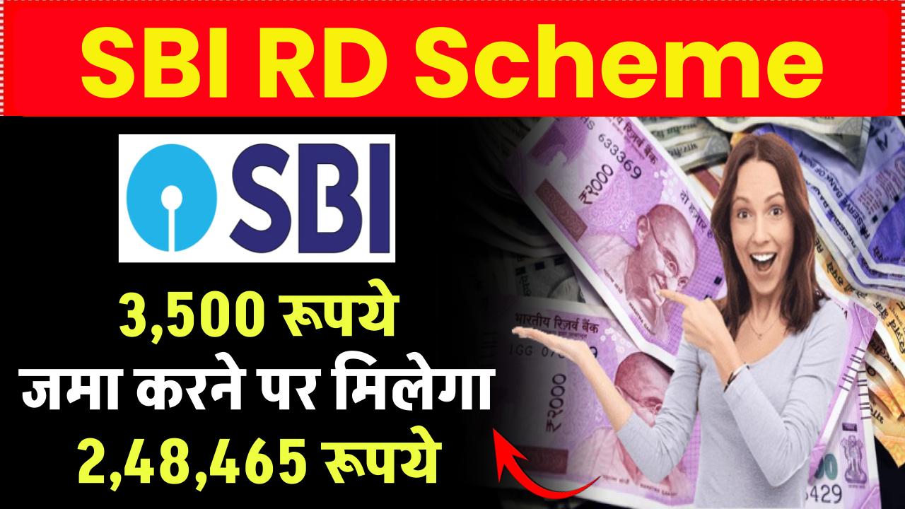 SBI RD Scheme: 3,500 रूपये जमा करने पर मिलेगा 2,48,465 रूपये – ashokaonlinecenter