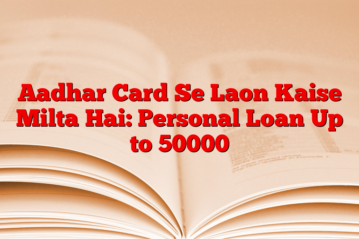 Aadhar Card Se Laon Kaise Milta Hai: Personal Loan Up to 50000