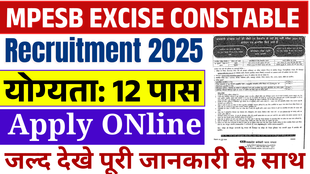 MPESB Excise Constable Recruitment 2025: Excise Constable के पदों पर भर्ती, जल्द देखे – ashokaonlinecenter.in