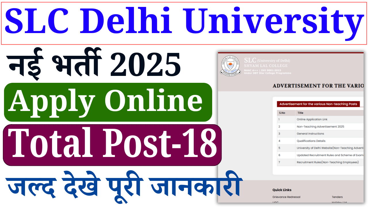 SLC Delhi University Recruitment 2025: Apply Online For 18 Posts – ashokaonlinecenter.in