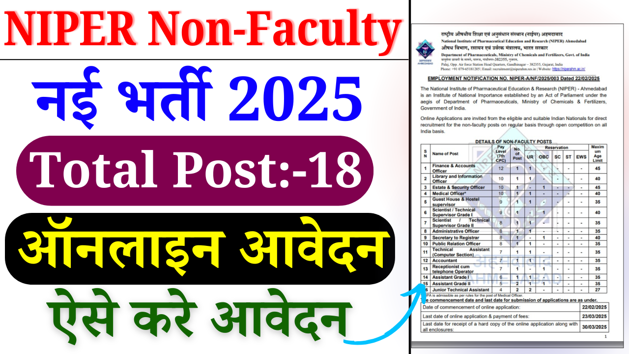 NIPER Non-Faculty Recruitment 2025: Apply Online For 18 Post – ashokaonlinecenter.in