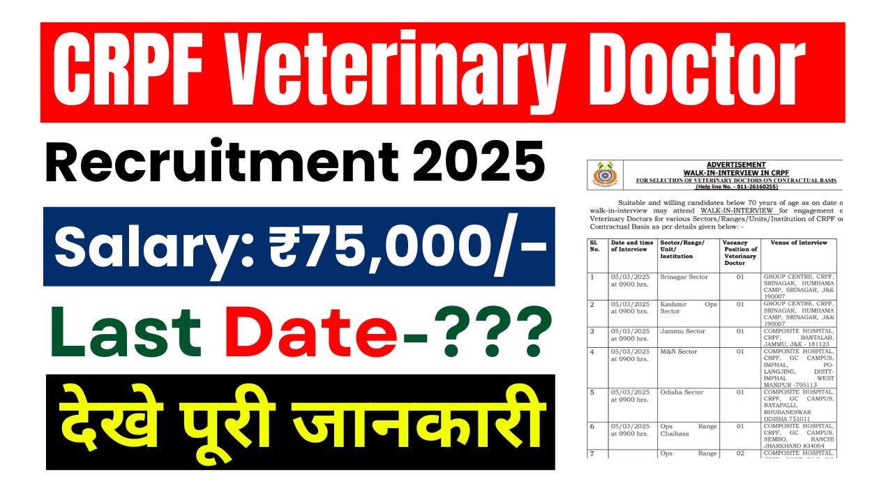 CRPF Veterinary Doctor Recruitment 2025: सीआरपीएफ में निकली पशु चिकित्सक की भर्ती, 75000 सैलरी,  – ashokaonlinecenter.in