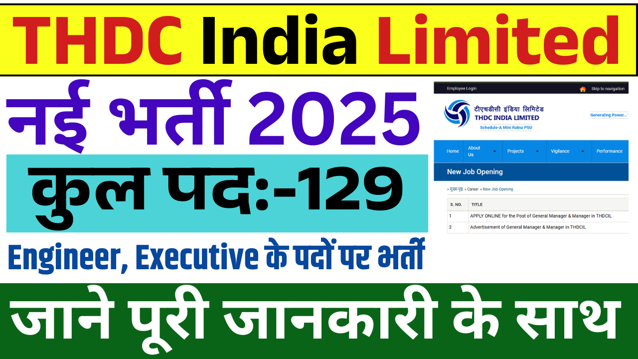 THDC India Limited Recruitment 2025: Engineer Executive के कुल मिलाकर 129 पदों पर भर्ती – ashokaonlinecenter.in