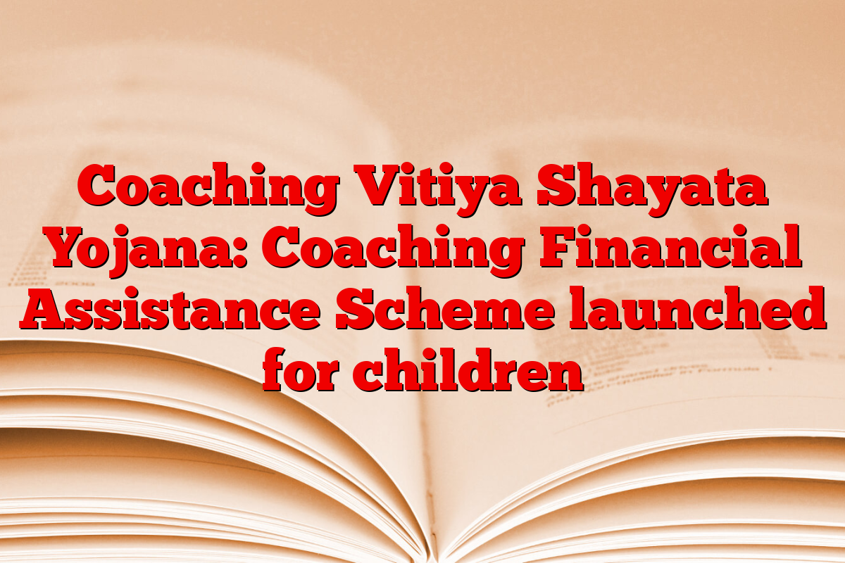 Coaching Vitiya Shayata Yojana: Coaching Financial Assistance Scheme launched for children