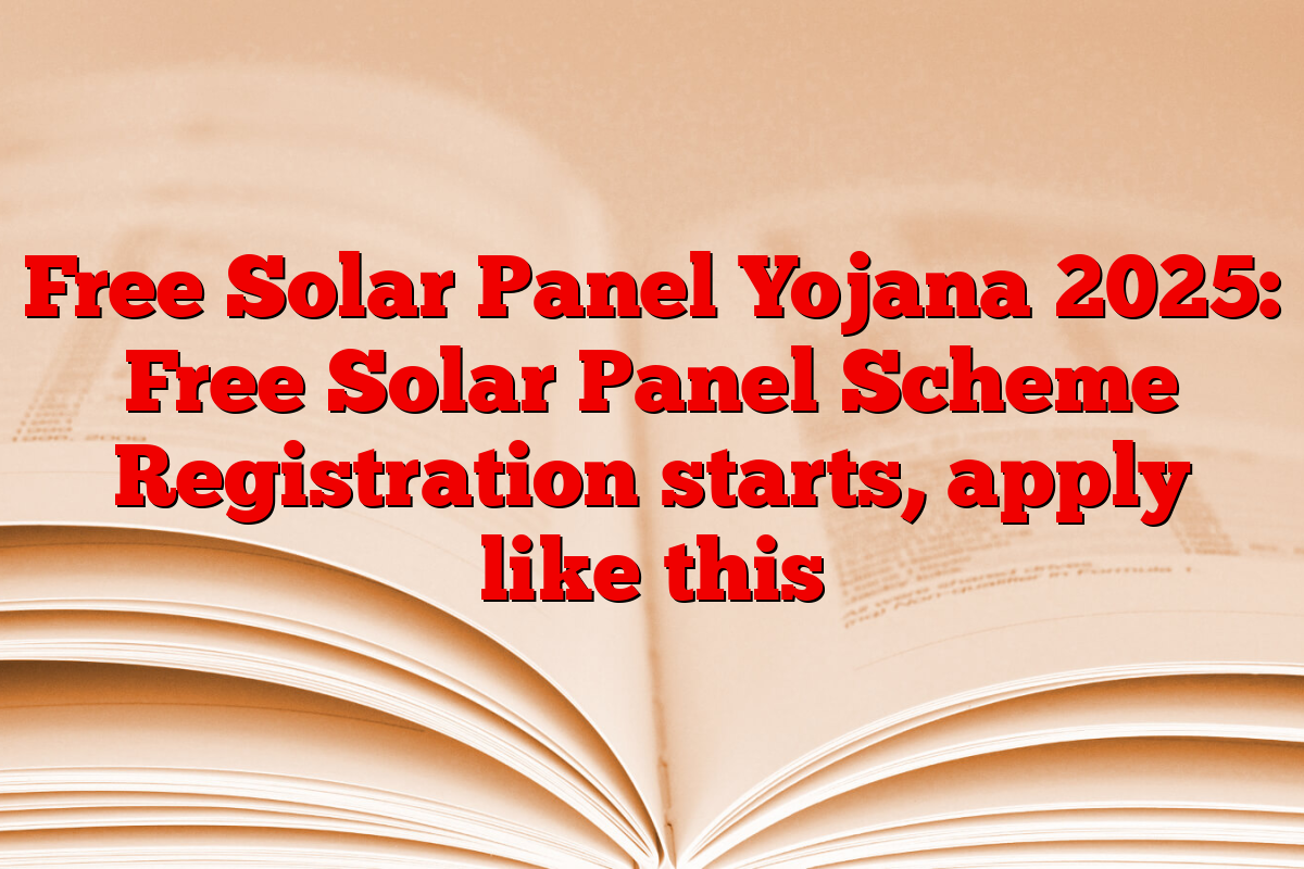 Free Solar Panel Yojana 2025: Free Solar Panel Scheme Registration starts, apply like this