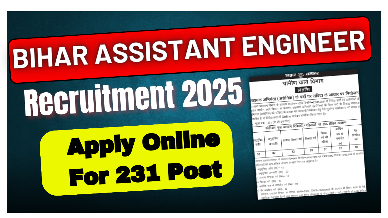 Bihar AE Recruitment 2025: बिहार ग्रामीण कार्य विभाग मे बिना परीक्षा के सीधा भर्ती,जल्द देखे – ashokaonlinecenter.in