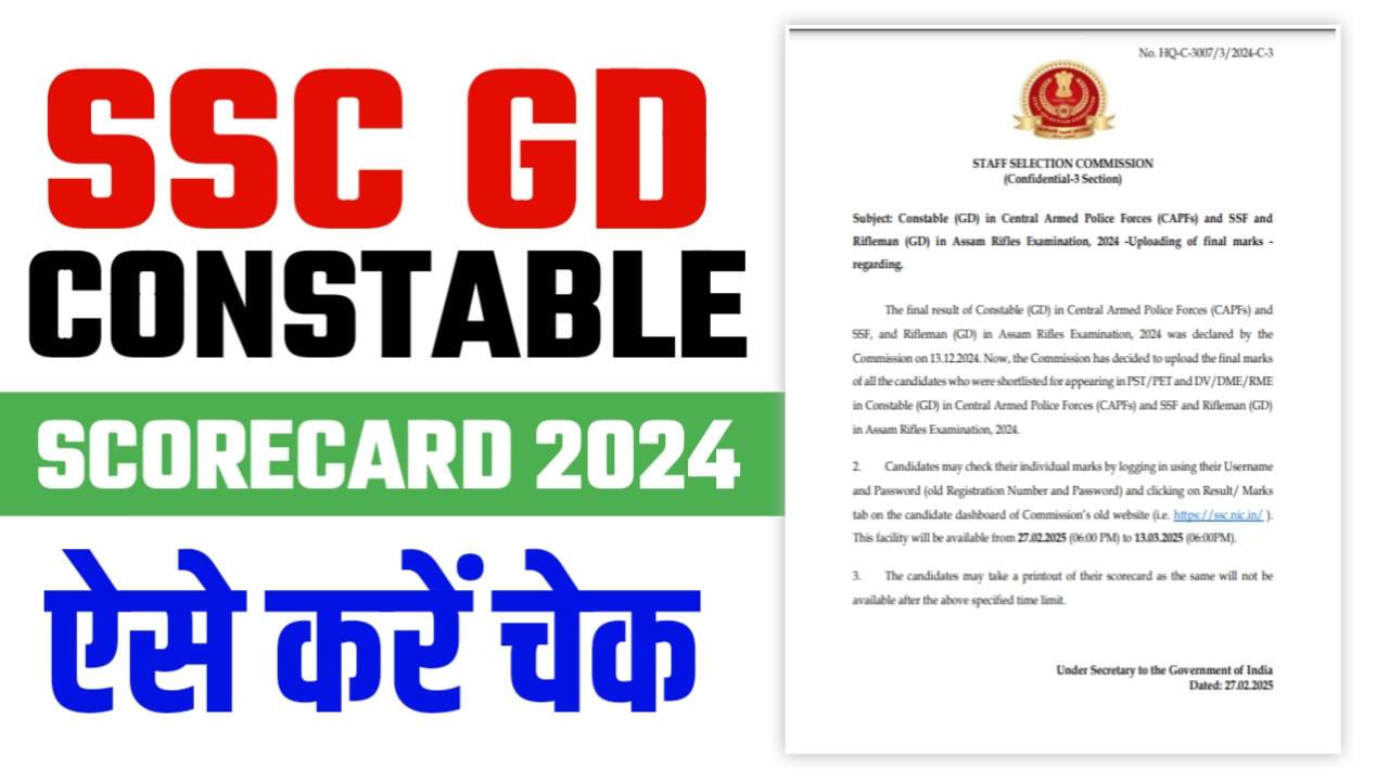 SSC GD Constable Scorecard 2024 (OUT) Score Card Download Link Here?