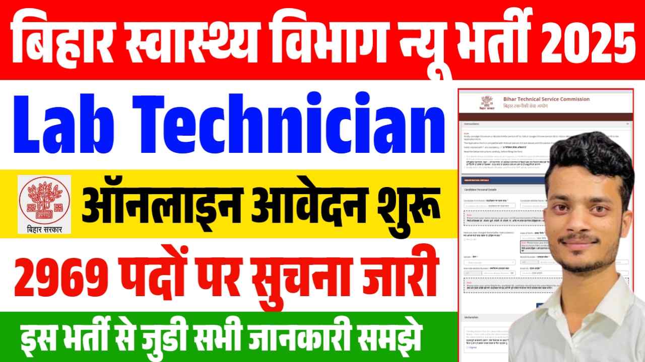 Bihar Lab Technician Vacancy 2025 Notification Out – Apply Online for 2,969 posts, Eligibility, Last Date & Selection Process