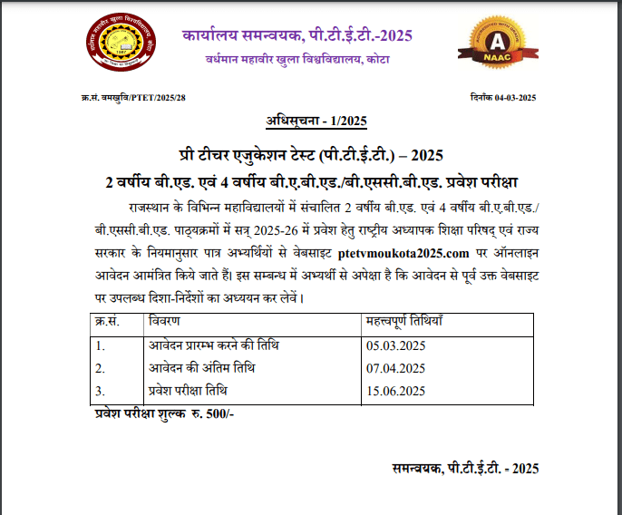 Rajasthan PTET 2025 Apply Online (Start)